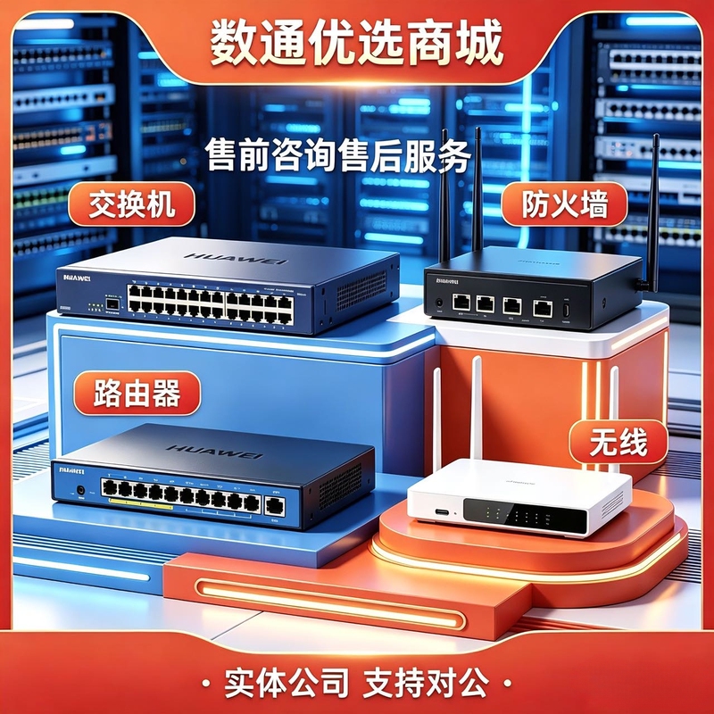 S5735S-S24P4X-A3/S48P4X-A3 Huawei 24/48 Gigabit Electrical and 40 Gigabit Optical Port Poe Switch S5735S-S24P4X-A3/S48P4X-A3 Huawei 24/48 Gigabit Electrical and 40 Gigabit Optical Port Poe Switch