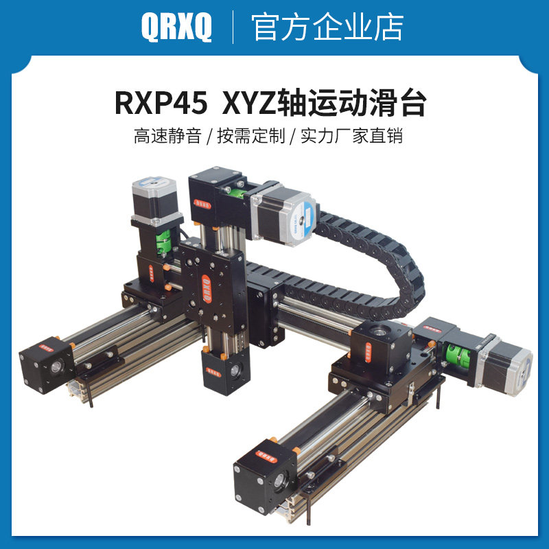 QRXQ gantry synchronous belt linear guide slide module XYZ multi-axis automatic paint sprayer handling manipulator