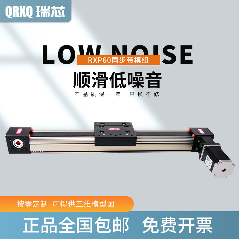 RXP60 synchronous belt slide linear module CNC electric cross precision linear linear slide rail module