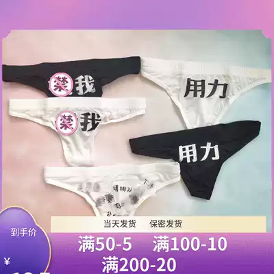 Force underwear ice than triangle printing no trace breathable transparent printed text sexy low waist fat times
