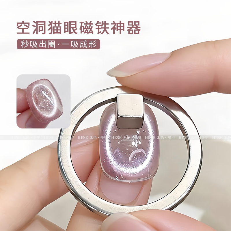 Hese Nail Art Popular 3-Second Air Hole Filling Cat Eye Tool Powerful Ring Magnet Beginner's Auxiliary Tool Set