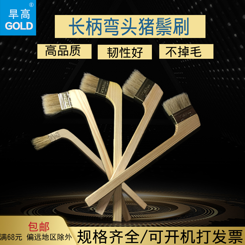 Long handle elbow brush curved handle brush oil sweep brush paint brush industrial marine machine tool mold sweep oil pure bristle brush
