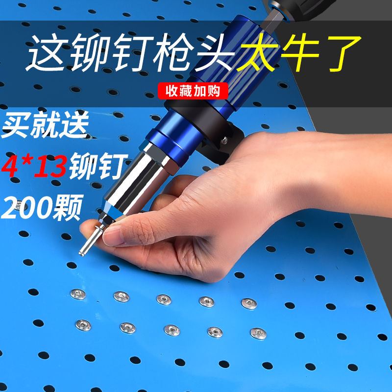 Rivet gun conversion head electric rivet gun pull riveting core pull conversion head grab pull nail pull mortise gun head willow nail aluminum alloy