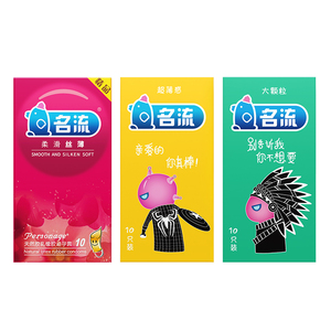 【名流官方旗舰店】超薄组合装避孕套30只