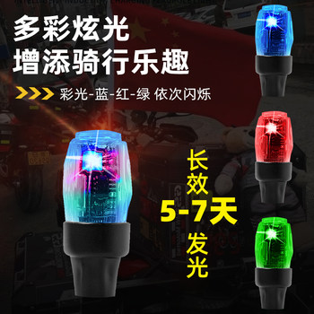 Charge induction photosensitive motorcycle flagpole special decorative light modified warning pilot flash colorful light spare parts