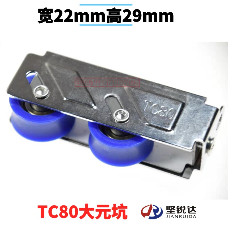 TC80 aluminium alloy push-pull window pulley wide gauge double roller moving door bearing double wheel floor door track wheels