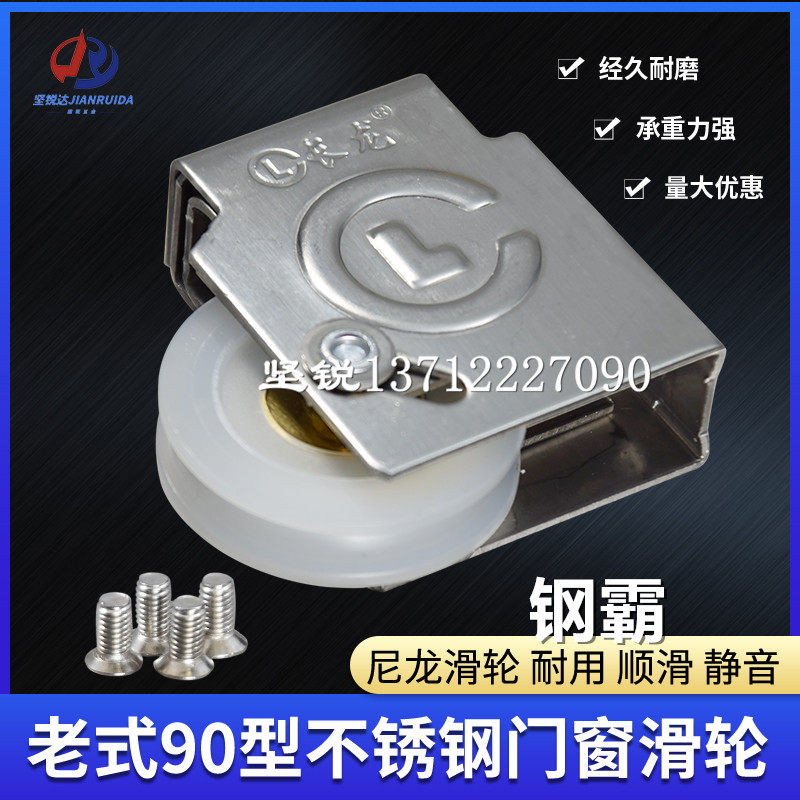 Old fashioned 90 long dragon steel bully aluminum alloy window pulley bronze heart nylon wheels pull doors and windows roller balcony moving door wheels