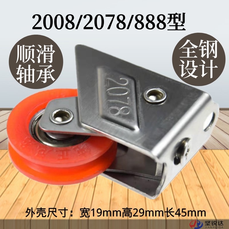 Type 2008 aluminium alloy push-pull window pulley 2078 Type of window sash wheel 888 Type of push-pull window Lower track rollers