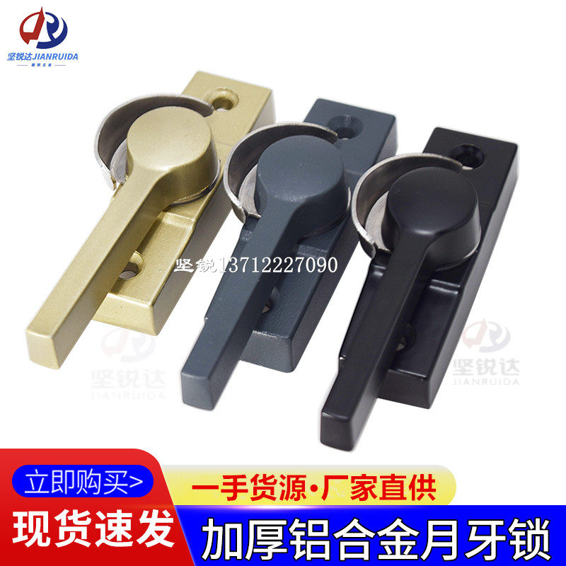 New y14 square crescent lock aluminium alloy window lock plastic steel window security anti-theft lock luxury translation door lock