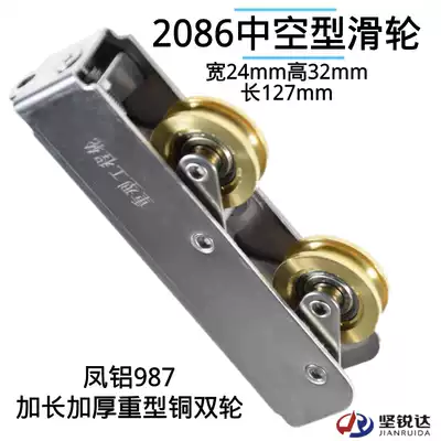 2086 type aluminum alloy door and window pulley sliding door roller Feng aluminum 987 sliding door double wheel stainless steel double copper wheel