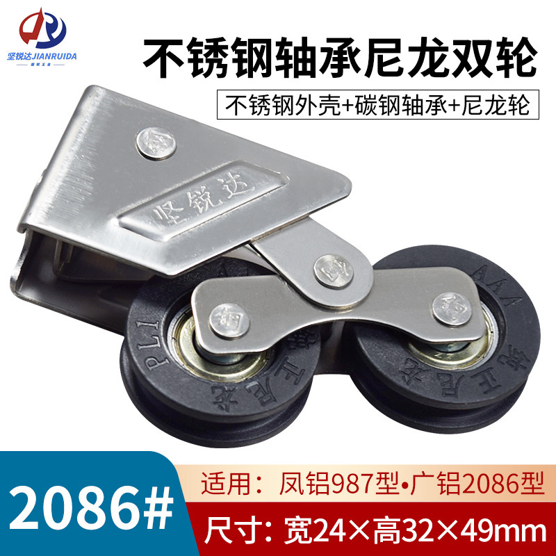 Full steel 2086 aluminum alloy door and window pulley super smooth silent bearing roller heavy moving door double wheel