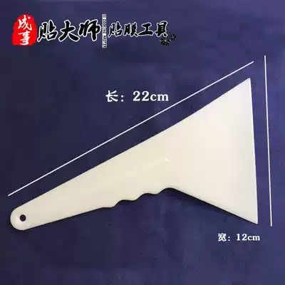 3M car film tool White medium hard scraper Imported extra hard middle scraper glass film to catch water scraper
