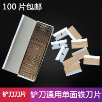 KTM car film tool except old film blade blade replacement blade small blade safety blade