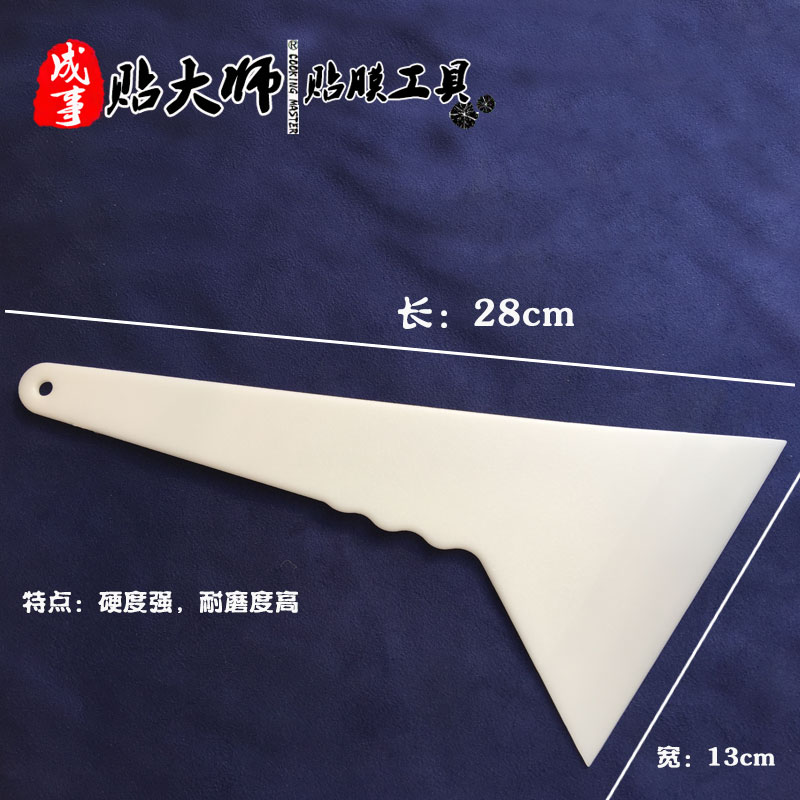 3M automotive film tool Platinum large scrape glass laminate triangle large scrape front extrusion water scrape resistant