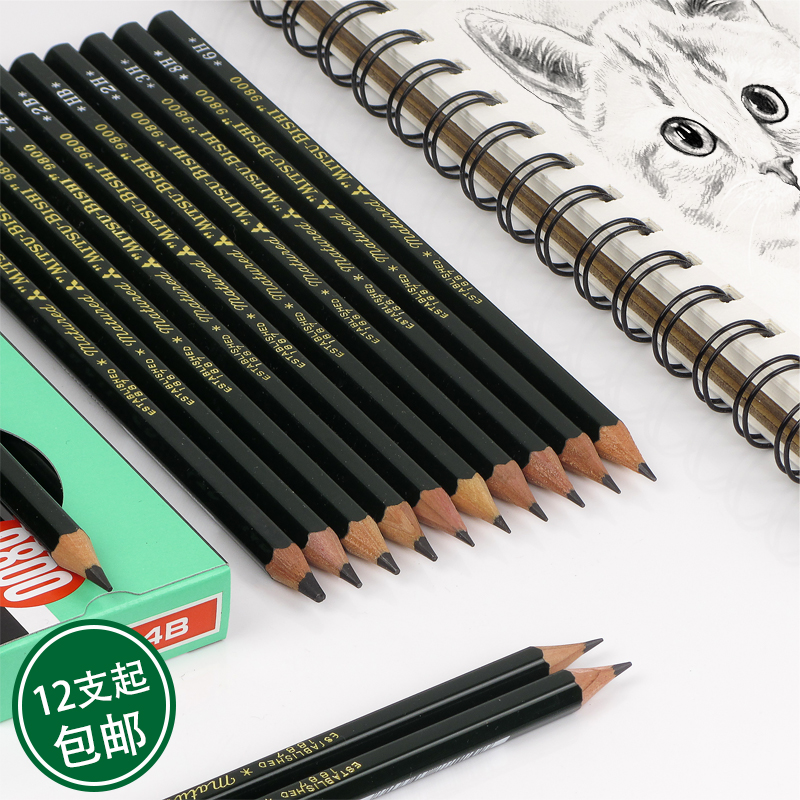 Mitsubishi Pencil 9800 drawing pencil UNII sketch pencil drawing pencil 2b6b8b2h Fine Arts Professional 4b2 ratio