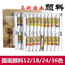 Marley brand Chinese painting pigment 12 colors 18 color 24 color 36 color 12ml5ml adult beginner ink painting material