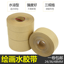 Galle watercolor Kraft paper water tape painting water soluble tape wet water Kraft paper 2 4cm 3 6cm