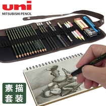 Mitsubishi Sketch Pencil Set Art Tools Special Professional Beginner Complete Painting Drawing Sketch Painting Brush