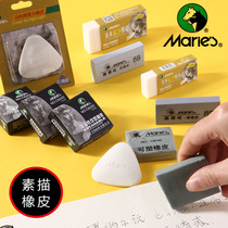 Marley professional drawing rubber sketch painting art 8B hard rubber plastic rubber 4B 6B highlight eraser