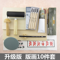 Beginner printmaking tool set A4 A5 wooden plate Marley printing ink wood carving knife Malian roller