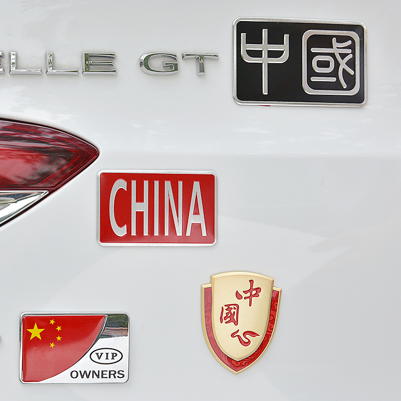 Car Personality Car Sticker China Manufacturing Car Label Paper Metal Retrofit National Flag Bodywork Sticker Patriotic Decorative and Scratched Sticker