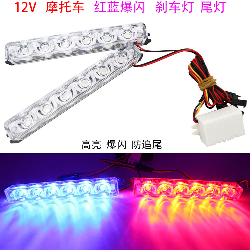 Locomotive led Red Blue Flash Taillight 12v Ultra Bright Decorative Light Strobe led Brake Light Modification Strobe Warning