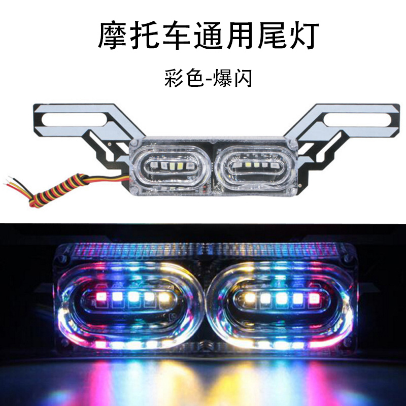 Locomotive Tail Lights Burst SEVEN COLOR RETROFIT ELECTRIC BRAKE LIGHT Generic Mountain Leaf Caution Light
