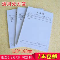 Spot Generic Prescription Lettershop Prescription to sign a Community Health Room Prescription This TCM prescription order is made