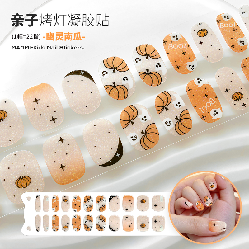 【Hardening Gel Stickers】Halloween Children's Parent-Child Gel Nail Stickers Semi-Cured Nail Art Stickers Small Nails