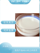 Direct Direct Polyvinylidene Chloride Emulsion PVDC Latex High Performance Barrier Medicine Food Packaging