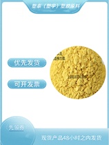 Thermoplastic PI US soluble polyimide powder available with DMF NMP DMAC dissolution type PI