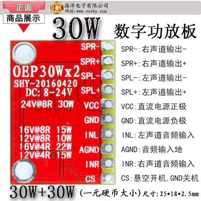 Factory direct OEP30Wx2 digital power amplifier board 2 0 module D Class 12V high power small volume TV audio