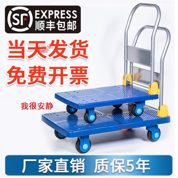 Handling trailer Four wheels pull water grab delivery small cart pull stock universal wheels flat hand pull cart home muted-Taobao