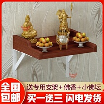 Shrines small shrine goddess of wealth shen wei dedicated buddha stand fairy niche cabinet wall hanging home Guan Gong placed