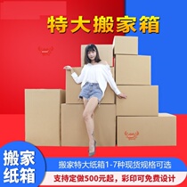 Air Conditioning Carton Sub Express Moving Package Carton Subpacking Foam Strip Carton Washing Machine Paper Shell Transport Box