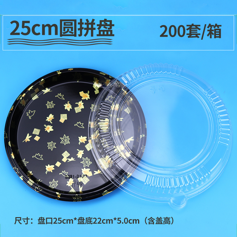 25cm Round Sushi Box, Disposable Round Sushi Container, Round Meal Takeaway Box, Commercial Use with Lid