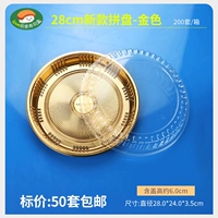 [黄色 新款金色-50套]