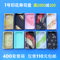  No 1 disposable printed sushi box packing box sashimi takeaway commercial packaging box No 1 400 sets of boxes