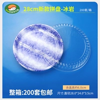 [湖蓝色 新款冰岩-200套]