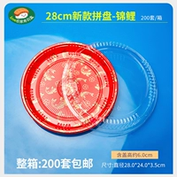 [新款锦鲤-200套]