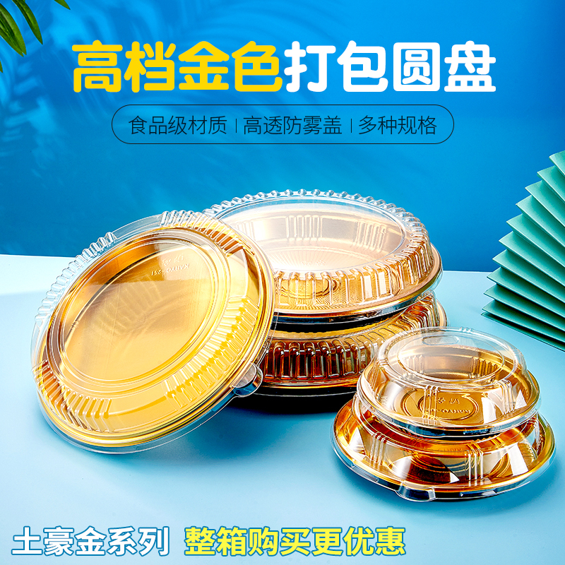 High-End Disposable Golden Sushi Plate Packaging Box, Plastic Sashimi Platter Box, Takeaway Packaging Box for Commercial Use