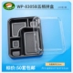 WP-8305 пять-рамы 50 комплектов