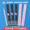 400 pairs of Japanese sashimi sushi special disposable bamboo chopsticks Panda delivery chopsticks high-end commercial chopsticks