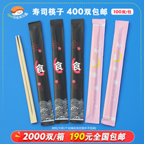 400 pairs of Japanese sashimi sushi special disposable bamboo chopsticks Panda takeaway chopsticks high-end commercial chopsticks
