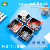 s02 Warship sushi packing box Disposable two-piece hand-held sushi box takeaway commercial two-piece small box s01