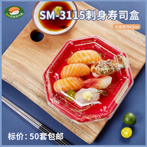 18cm octagonal sushi box packing box disposable upscale anti-fog gift box sashimi body parquet with no specifications takeaway