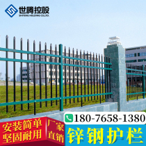 Zinc steel fence fence fence New rural courtyard fence Outdoor villa School community fence Isolation fence manufacturer