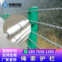 Highway cable guardrail River bridge landscape mountain five-cable six-cable wire rope flexible anti-collision guardrail manufacturers