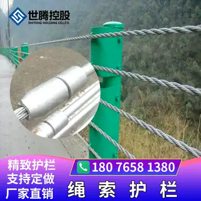 Highway cable guardrail River bridge landscape mountain five-cable six-cable wire rope flexible anti-collision guardrail manufacturer