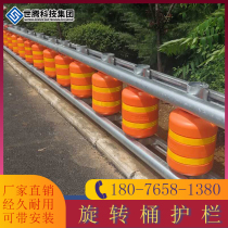 Rotary barrel fence Isolation fence Highway drum road anti-collision barrel fence Traffic facilities export manufacturers